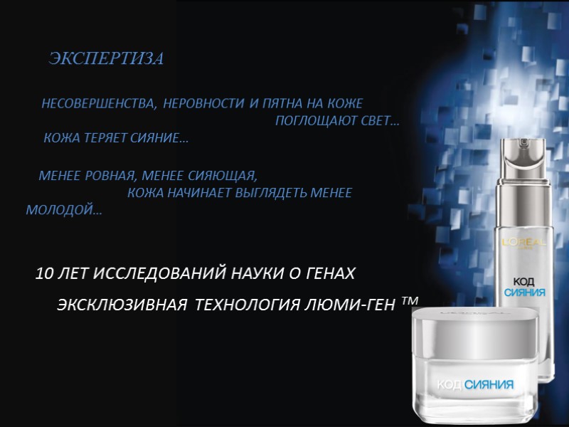 НЕСОВЕРШЕНСТВА, НЕРОВНОСТИ И ПЯТНА НА КОЖЕ        